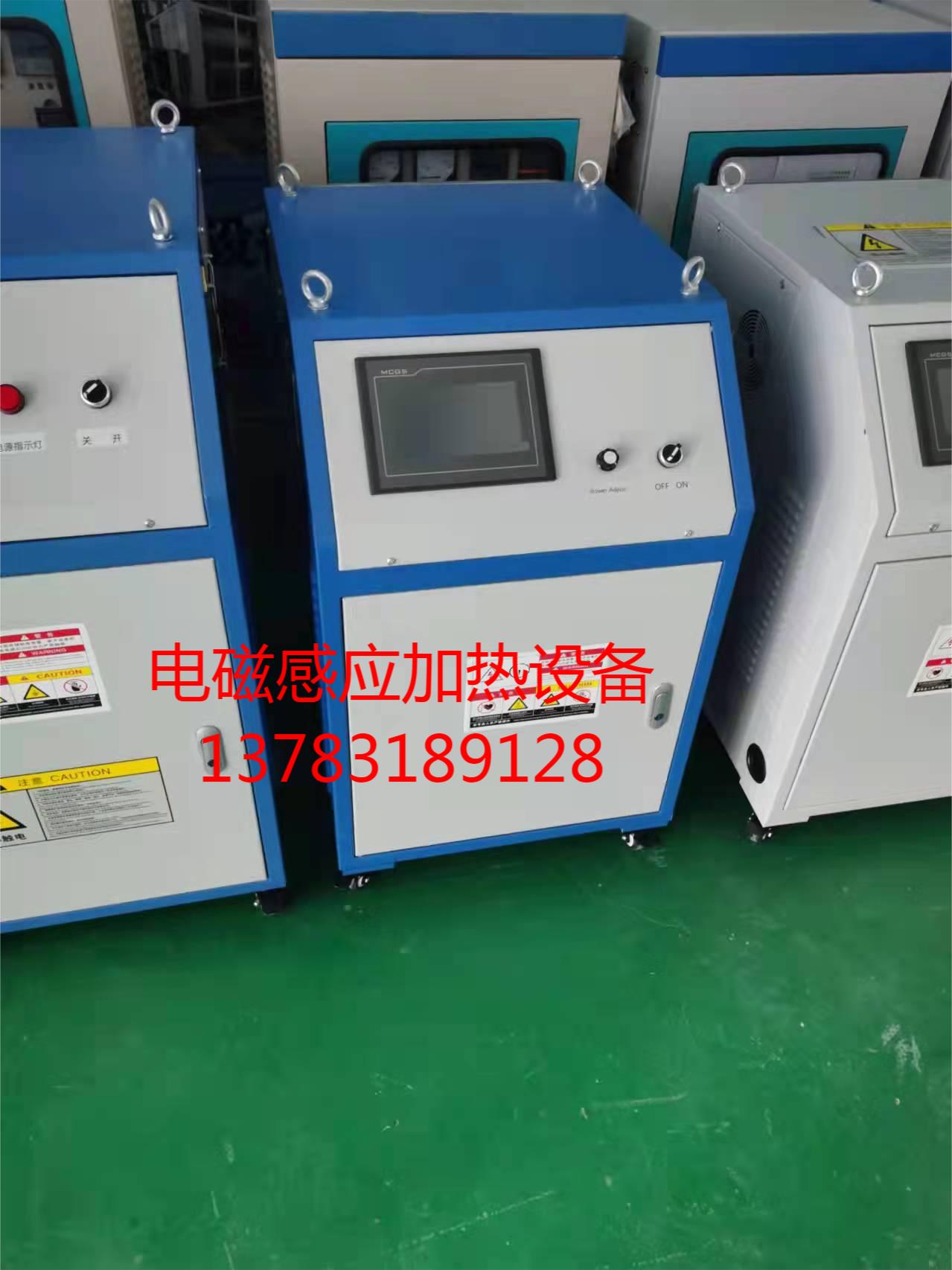 風冷式電磁加熱設備----電機維修行業應用